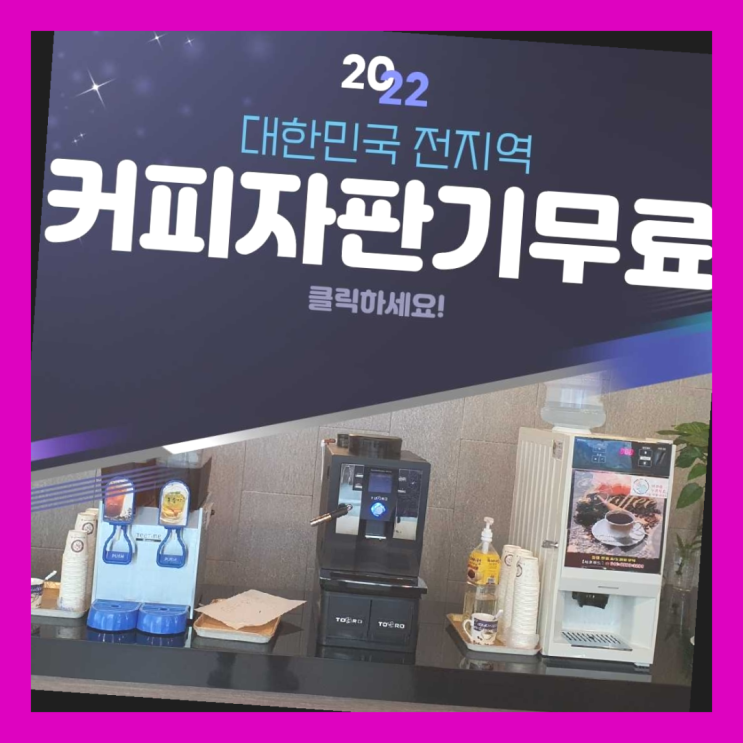  영동 중고자판기 완전 굿