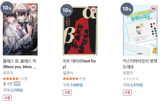 BL소설 신간) 22년 01월 26일 BL소설 신간 BL소설 신간) 22년 01월 26일 BL소설 신간