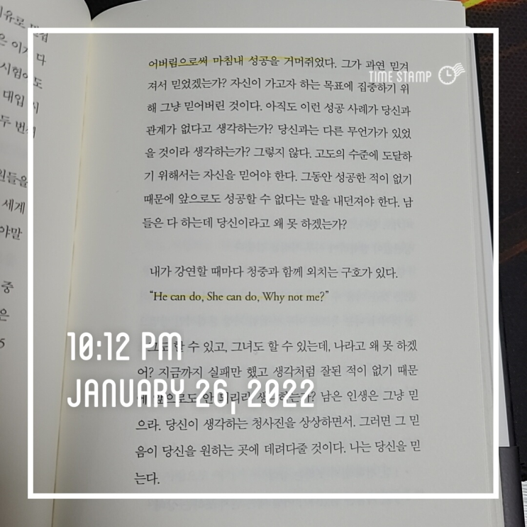  278번째 독서인증 (22.1.26)