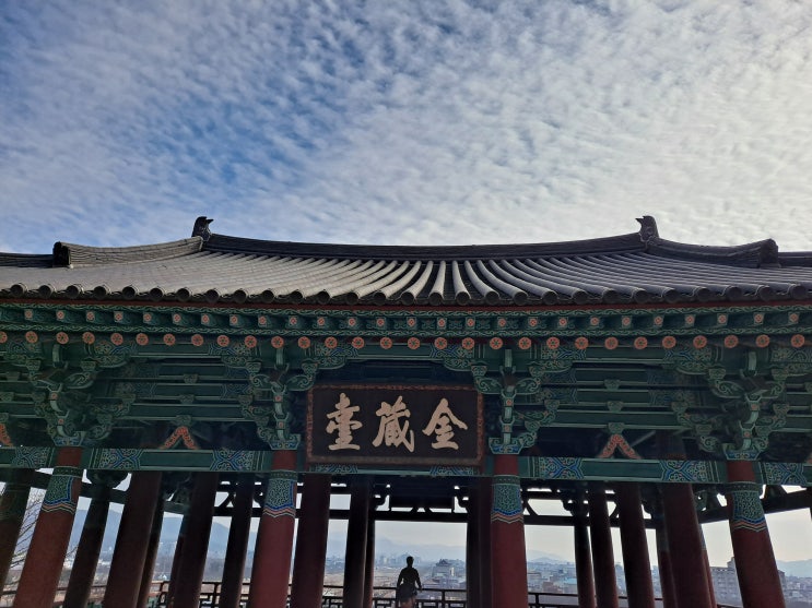  경주 유적지 라이딩과 유명한 금산재칼국수