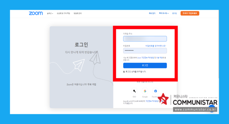  줌 웨비나통역기능 설정 - 언어통역, 동시통역 고급설정하기