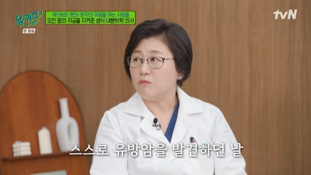  [평택/안성재활도수치료]진정한 의인-가톨릭대 서울성모병원 산부인과 김미란 교수(유퀴즈 '명의' 편)