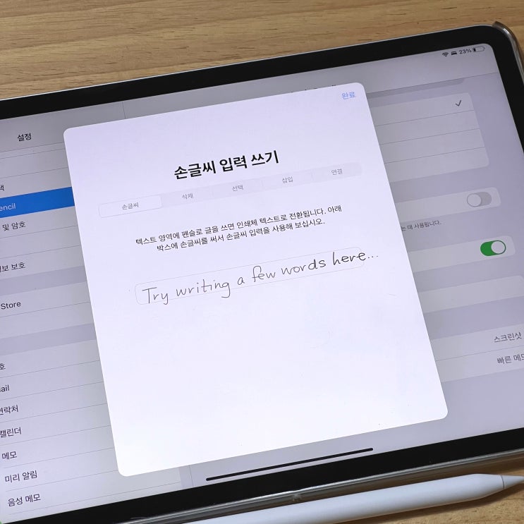  아이패드 손글씨 한국어 지원은 대체 언제ㅜㅜ