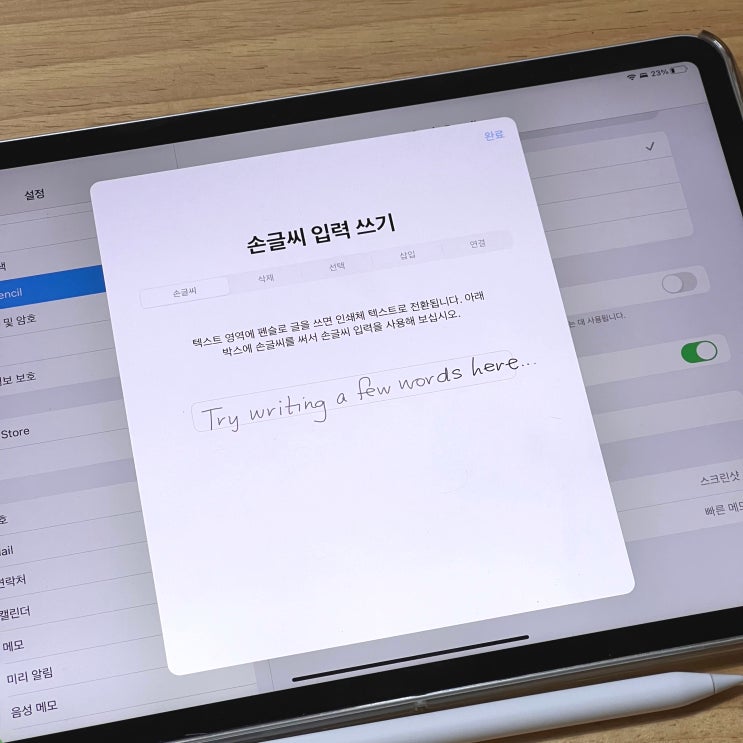 아이패드 손글씨 한국어 지원은 대체 언제ㅜㅜ