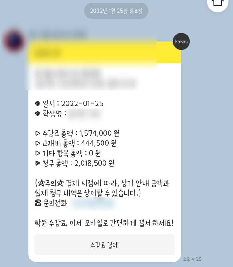  영유할인카드 _ 신한레이디클래식 + 신한캠퍼스 + 해피머니 = 학원비 할인 최강 조합