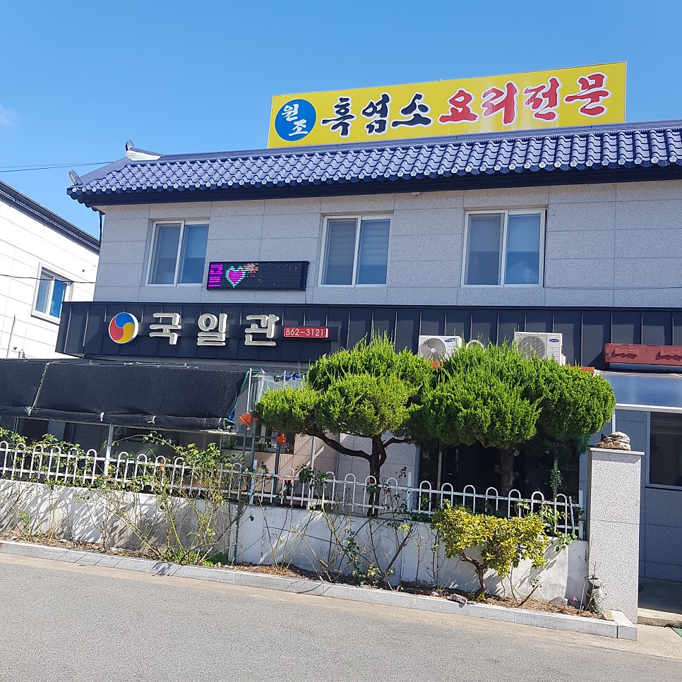 국일관 사진 2