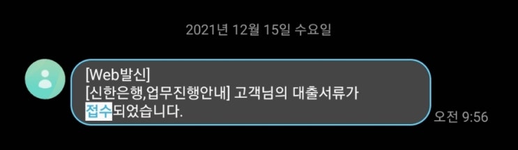  전세계약 만기 1달전까지 계약자가 안 나타나는 상황에서는 집주인과 합의를 해야함! 내용증명 보내고 전세보증금 돌려받기까지 2편.