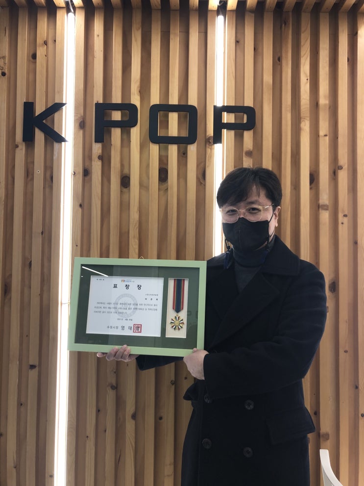  원장님께서 수원시장 표창장을 받았습니다!