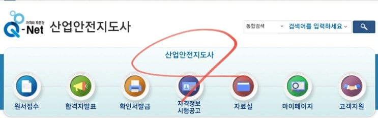  산업안전지도사 (2022 시험일정 직무 원서접수 과목 자격증)