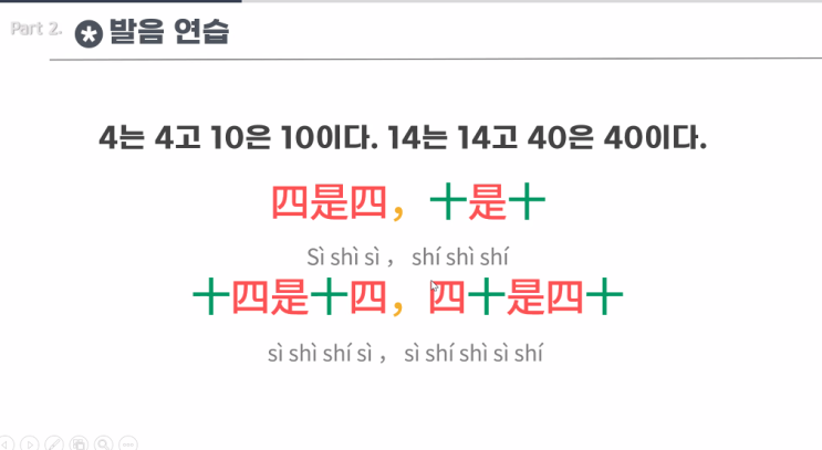  한달중국어유치원 16일 차