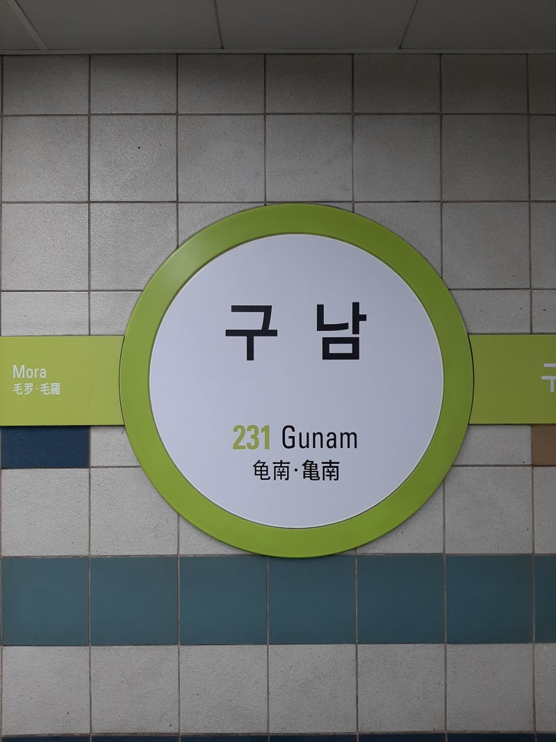 주말엔 노래 조지기(feat. 구남 코인노래방 세븐스타) : 네이버 블로그