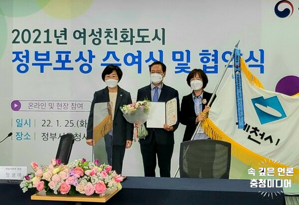 [충청미디어] 제천시, 여성친화도시 조성 국무총리상 수상