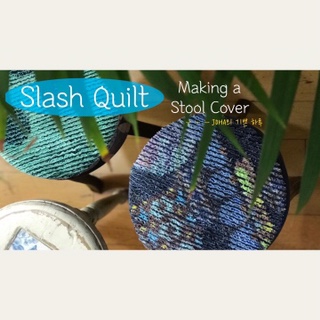  Slash Quilt Stool Cover