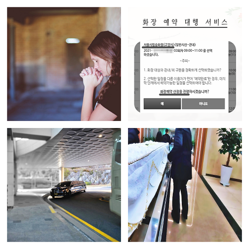  강남 서울성모병원 장례식장 핵가족 가족장 바로사용상조 후기
