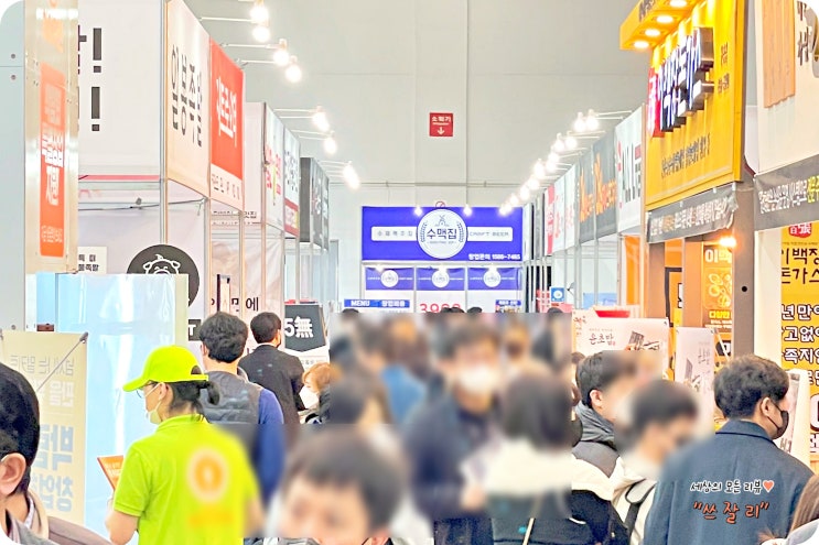  부산창업박람회 부산벡스코 개최