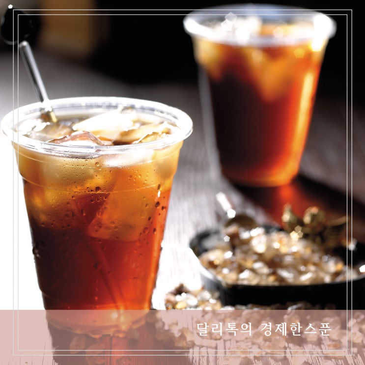  아메리카노 다이어트할 때 마셔도 될까?