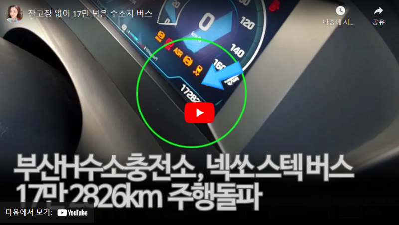 수소전기차 넥쏘 연료전지 스택 내구도 수명 : 네이버 블로그 수소전기차 넥쏘 연료전지 스택 내구도 수명 : 네이버 블로그