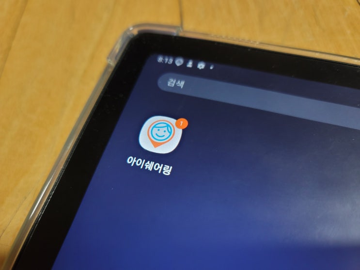  겨울캠핑 필수 위치추적 아이쉐어링 국내해외여행필수어플 알려드려요 :)