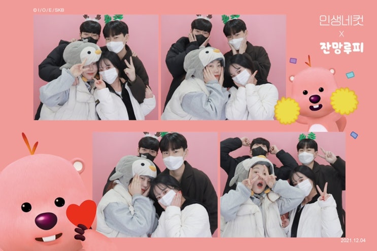  광양일상기록 (이한샘, 김지웅, 곽민혁, 김신, 손인준, 하예지 외 친구들)