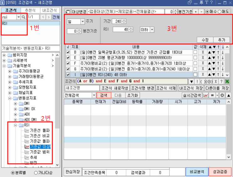  조건검색식 기본설정 2탄