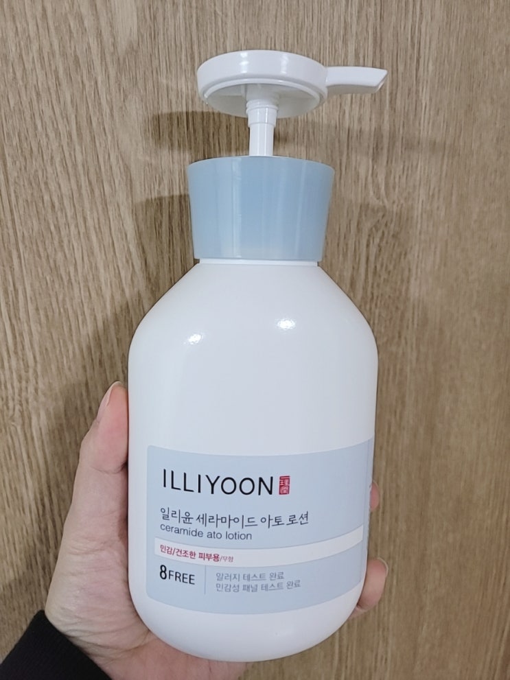  일리윤 세라마이드아토로션 민감성피부 아기로션 추천