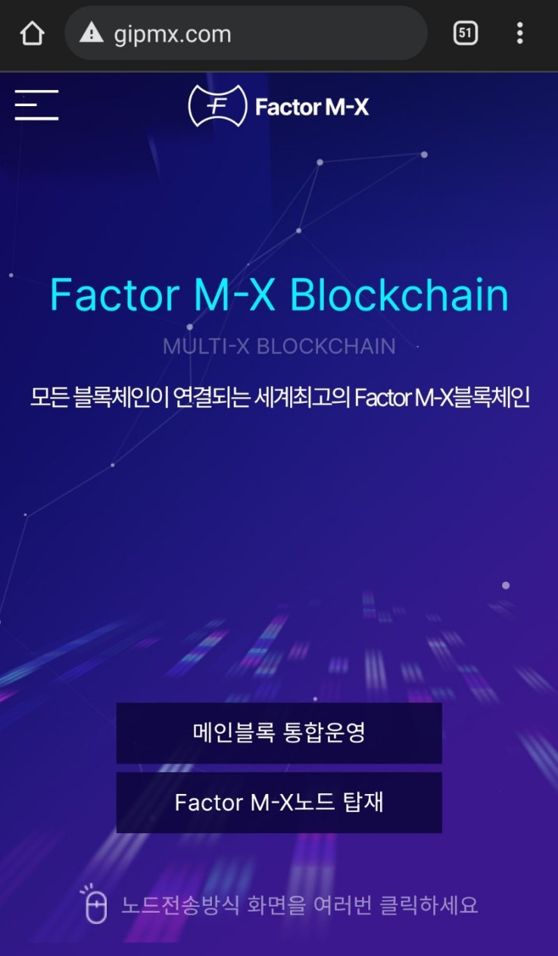 핸드폰 무료 채굴 앱 105탄:GIPMXCOIN/GIPMX코인 : 네이버 블로그
