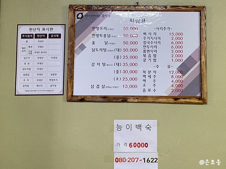 감자골 사진 2