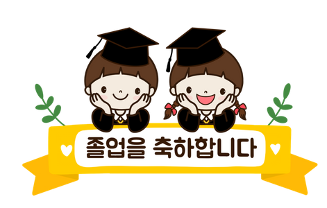  탄현바른미술학원 초중고 학생들 졸업을 축하합니다!-[탄현동실기미술전문/예중/예고/미대입시/취미미술/입시미술/덕이동/야당동/일산동/탄현동/중산]