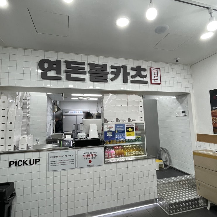 서현역 맛집 연돈볼카츠