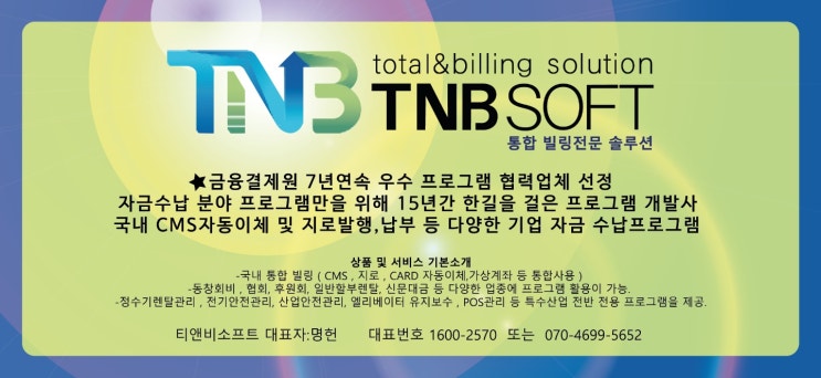  22년 설연휴 CMS프로그램  입출금 파일공지 안내
