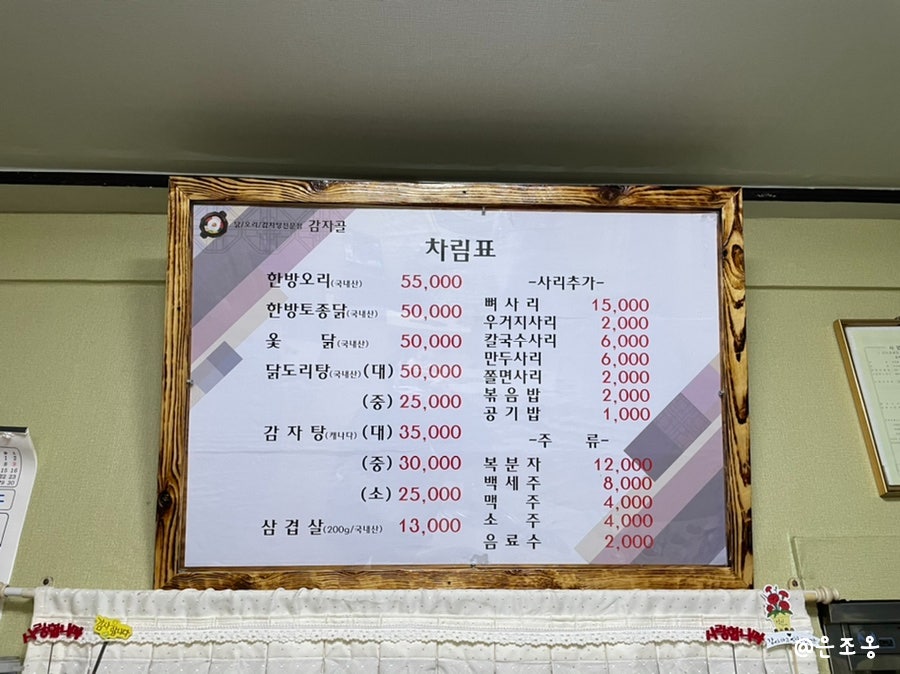 감자골 사진 3