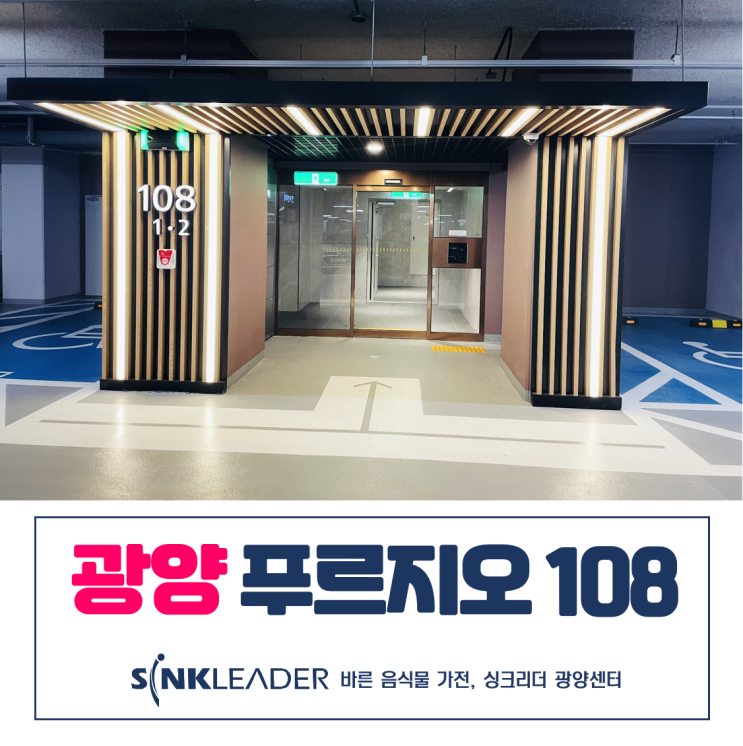  이승기 음식물처리기 푸르지오에서 핫해요
