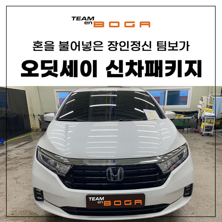  혼다 오딧세이 신차패키지 나노필름과 브이쿨KB 필름비교