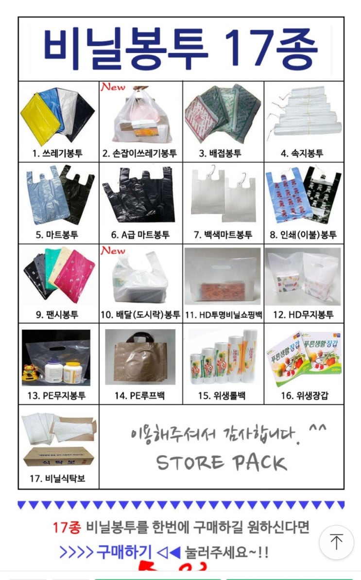  다용도 비닐봉투 (기억 저장소)