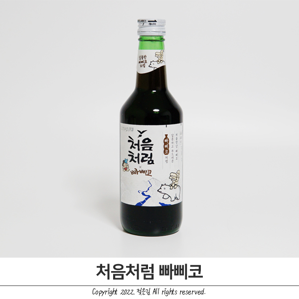 처음처럼 빠삐코 소주 호불호 갈릴맛