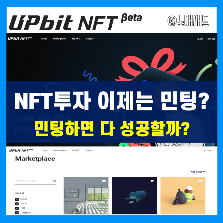 미술품투자를 위한 새로운 방법! NFT 민팅이란? 미술품투자를 위한 새로운 방법! NFT 민팅이란?
