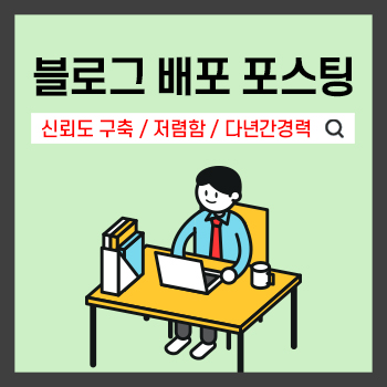  블로그톡 보안 서버 작업 진행 안내 입니다 !!