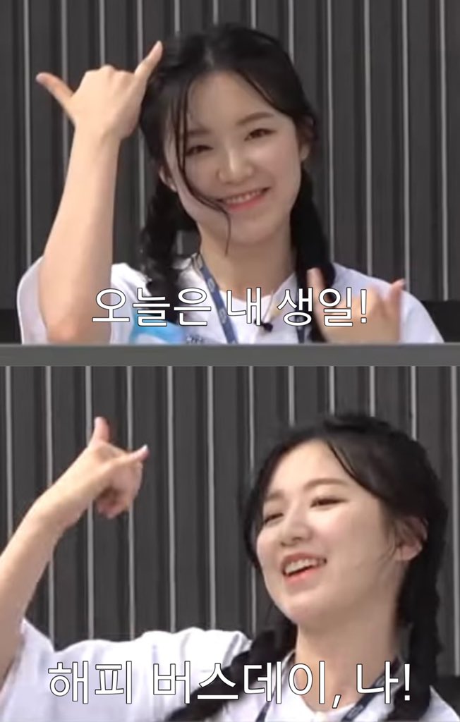 생일 그리고 복귀예고 생일 그리고 복귀예고