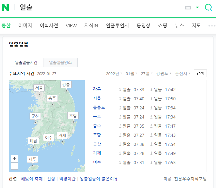  두물머리, 새해 일출 보러가자!