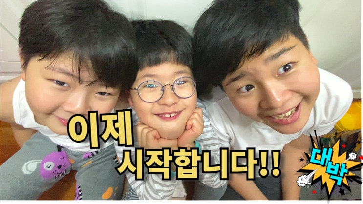 유튜브 첫영상 조회수와 노출수