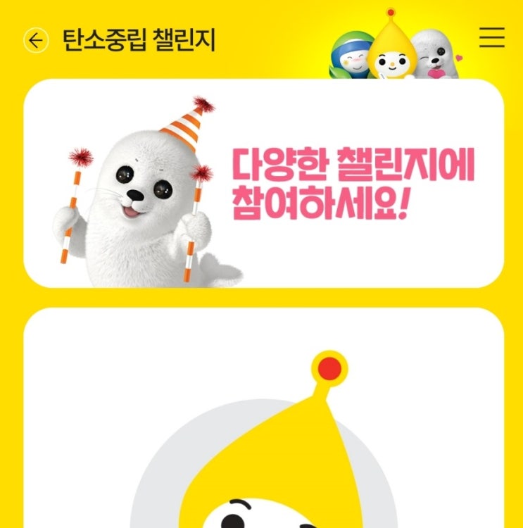  탄소중립실천포인트_7만원 현금화가능(정부시행)