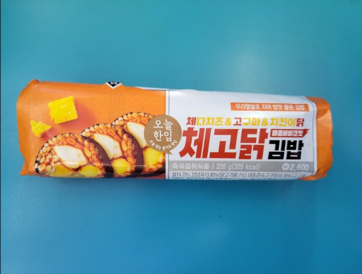 김밥맛의 최고를 달성할수 있을까?- GS25 체고닭김밥 제주도 출시- 편의점신제품 내돈내산 솔직리뷰