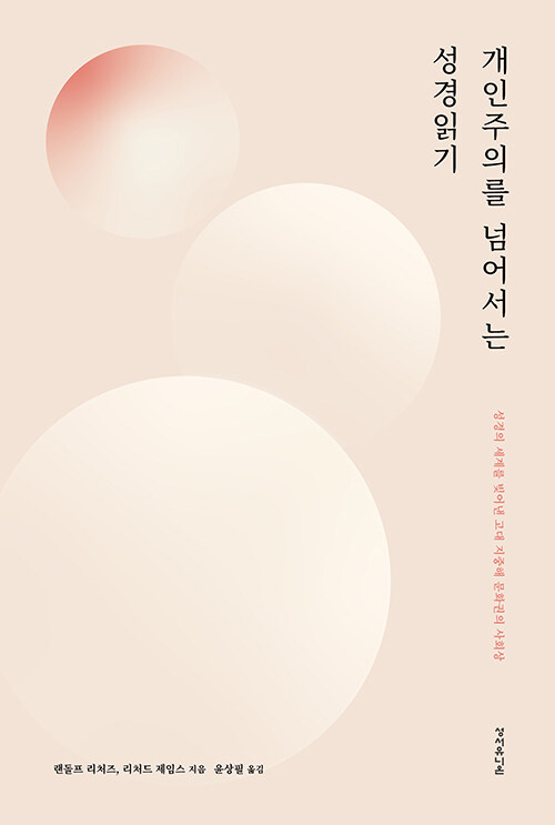  [기독교 신간] 2022년 1월 마지막 주