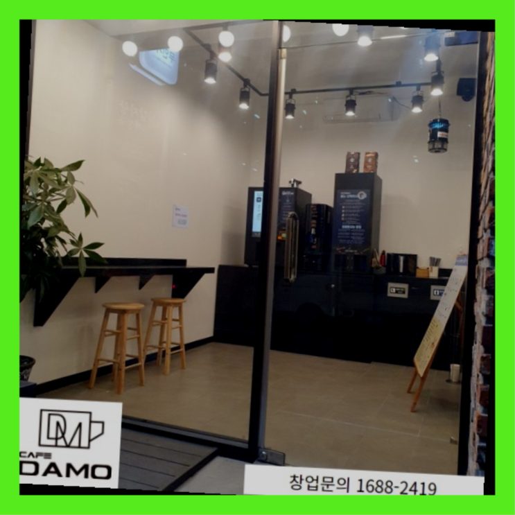  40대창업아이템  창업은 카페다모 여기가 짱이네요