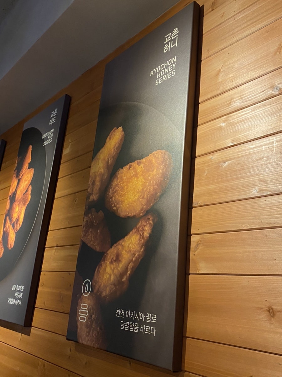 교촌치킨 반포삼호가든점 사진 6