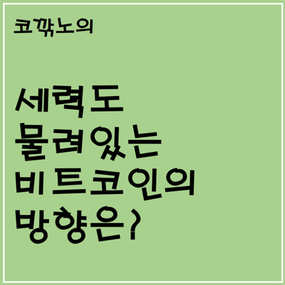  2022년 1월 25일, 중요한 구간에 놓인 비트코인