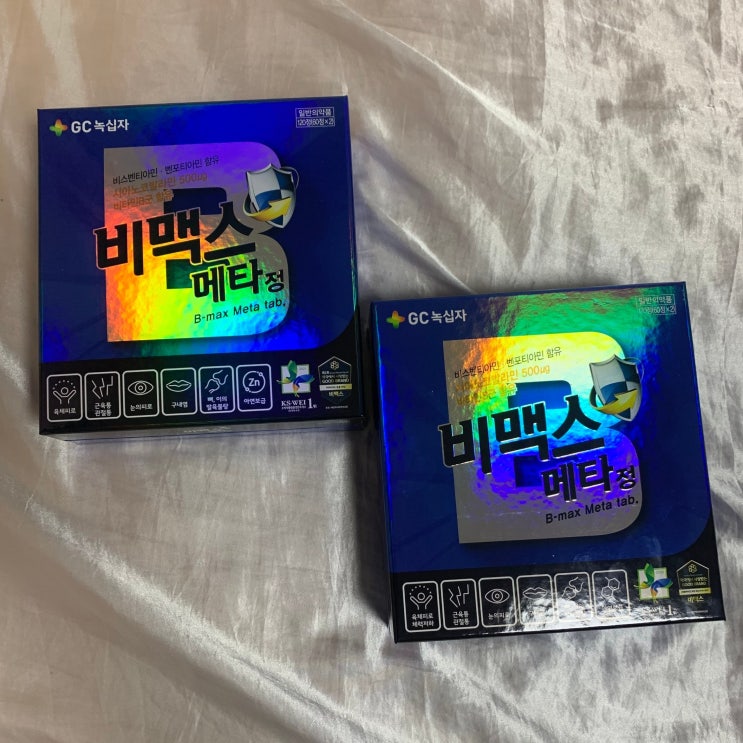  [영양제] 내돈내산 비맥스영양제 비맥스성지 비맥스 얼마