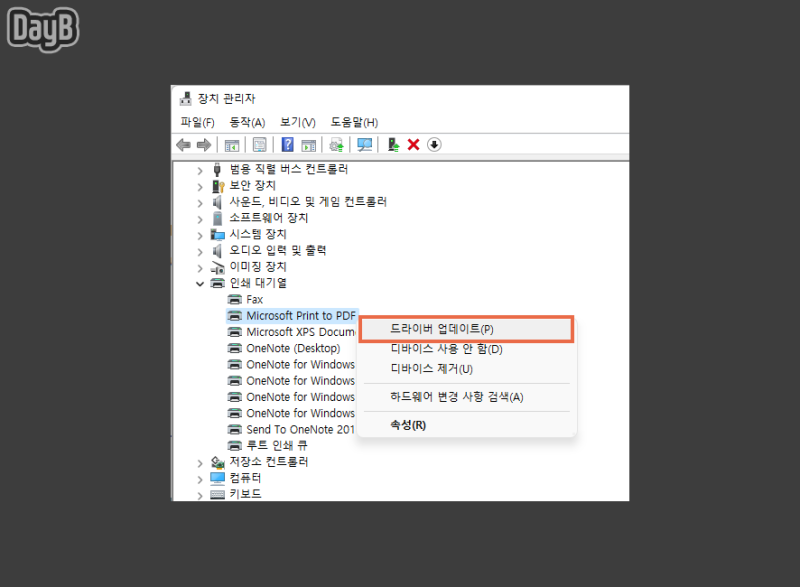 프린터 오류 코드 0x00000771, 0x00000505 해결 방법 : 네이버 블로그