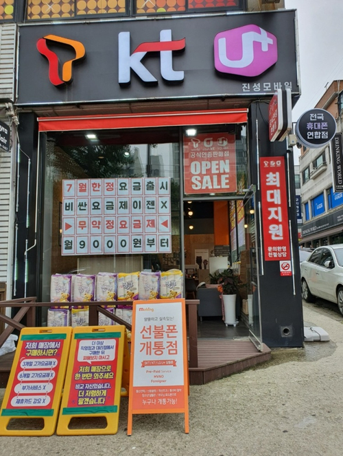  [안산휴대폰] 휴대폰가격비교 해보고 살땐 진성모바일
