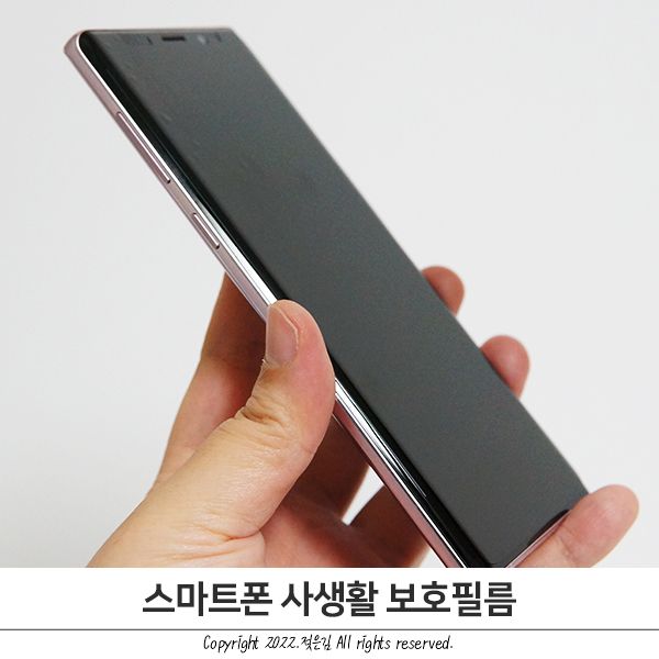 갤럭시 사생활보호필름 다이아큐브 쉽게 붙여요 갤럭시 사생활보호필름 다이아큐브 쉽게 붙여요